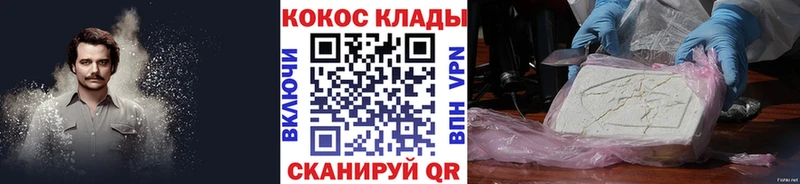 COCAIN Эквадор Никольск