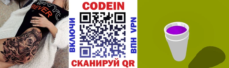 Купить где  Никольск  Codein напиток Lean (лин) 