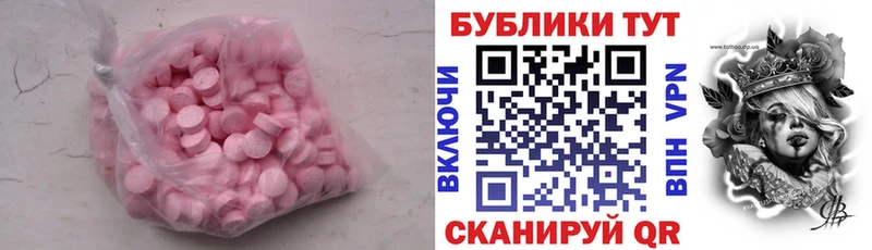 ЭКСТАЗИ 280 MDMA  Купить где  Никольск 