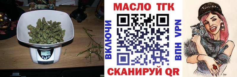 ТГК THC oil  Купить закладки  Никольск 